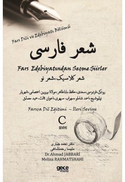 Fars Edebiyatından Seçme Şiirler