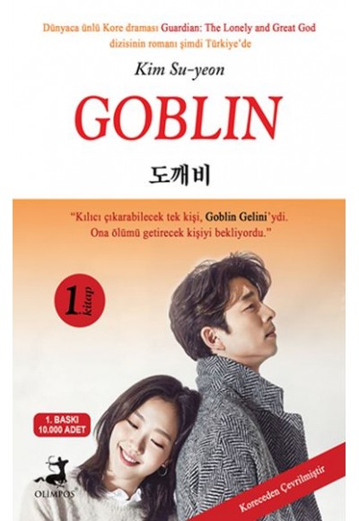 Goblin