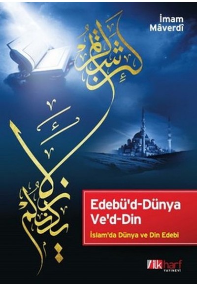 Edebü'd-Dünya Ve'd-Din