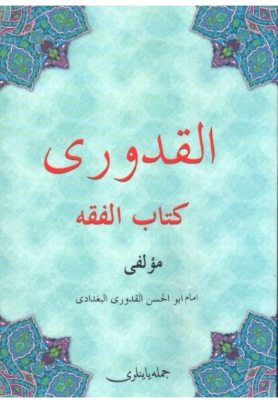 El-kuduri Kitabu'l Fıkıh - Osmanlıca