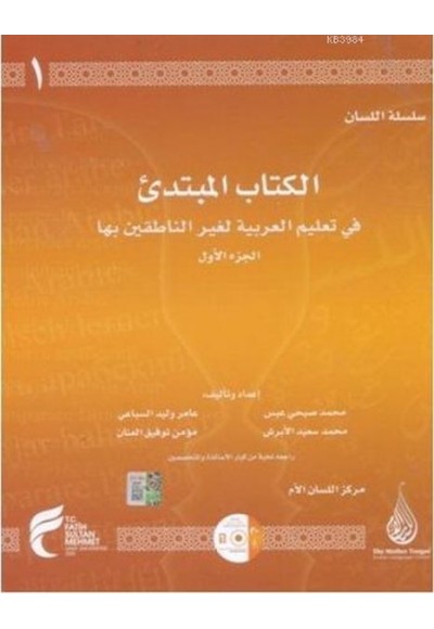 Arapça Dil Serisi - Silsiletü'l-Lisan; Başlangıç Seviyesi 1