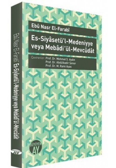 Es-Siyasetü'l-Medeniyye veya Mebadi'ül-Mevcudat