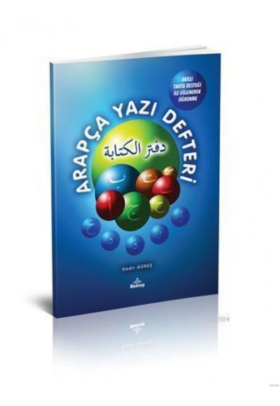 Arapça Yazı Defteri  Akıllı Tahta Desteği İle Eğlenerek Öğrenme