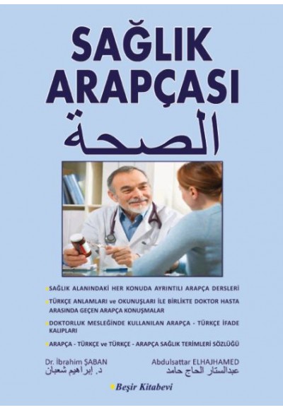 Sağlık Arapçası