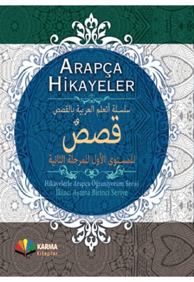 Arapça Hikayeler (Hikayelerle Arapça Öğreniyorum Serisi 2. Aşama 1. Seviye) (Ciltli)