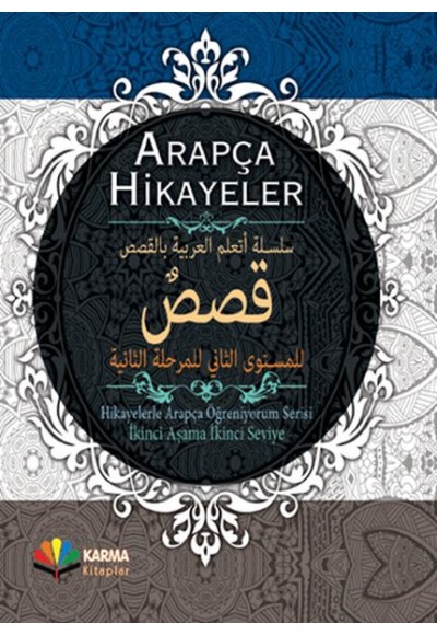 Arapça Hikayeler (Hikayelerle Arapça Öğreniyorum Serisi 2. Aşama 2. Seviye) (Ciltli)