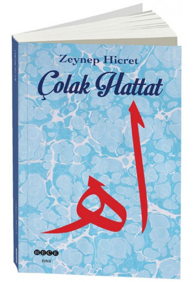 Çolak Hattat