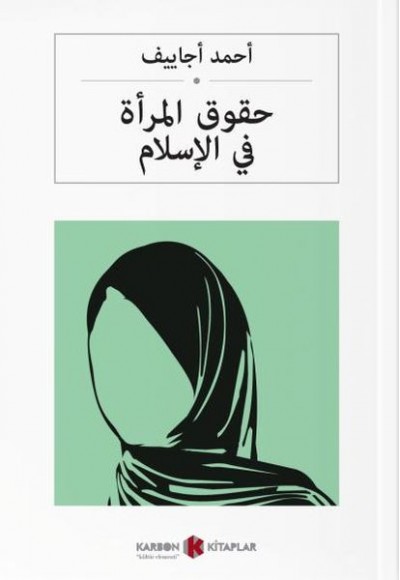 İslamda Kadın Hakları (Arapça)