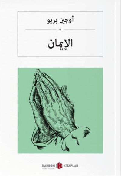 İnanç (Arapça)