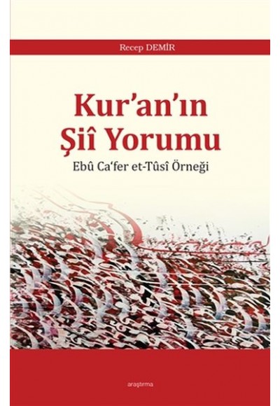 Kuranın Şii Yorumu - Ebu Cafer Et-Tusi Örneği