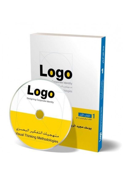 Logo 1 (+DVD) - Designing Corporate Identity