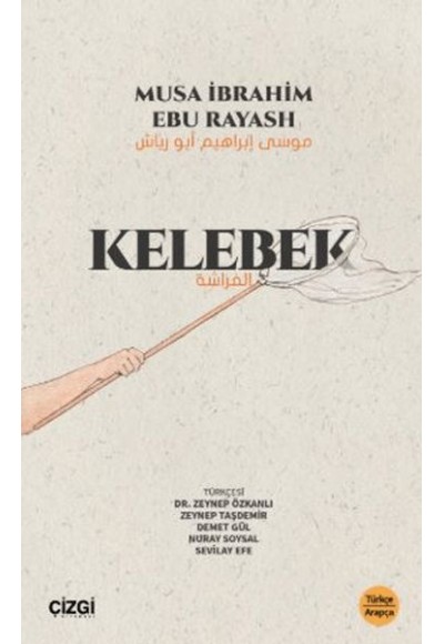 Kelebek