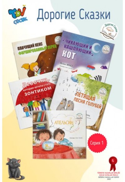 Değerli Masallar Serisi Rusça 1. Set