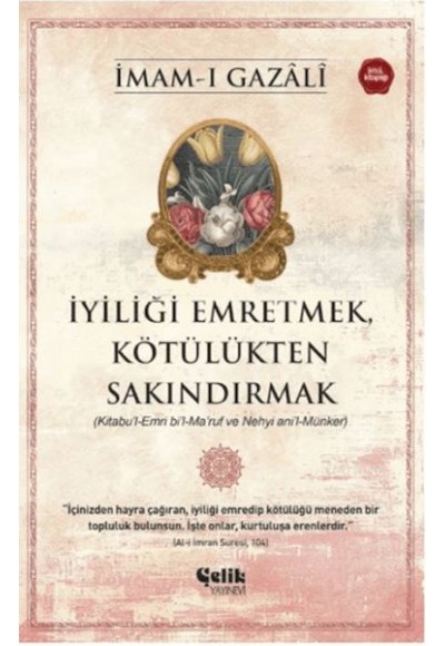İyiliği Emretmek, Kötülükten Sakındırmak - İmam Gazali