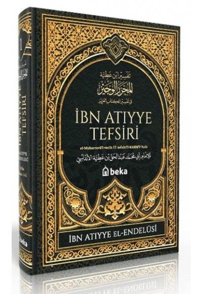 İbn Atıyye Tefsiri - 1. Cilt