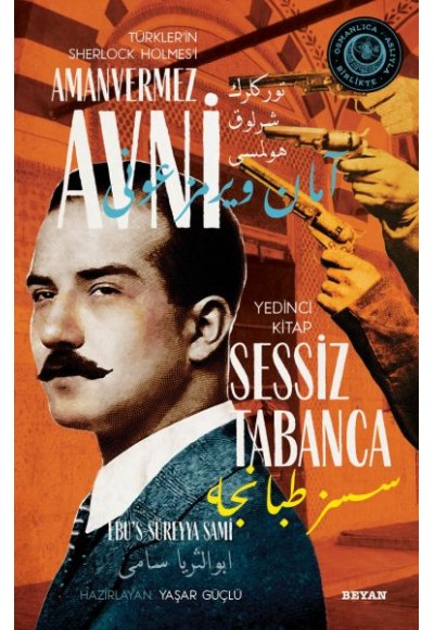 Sessiz Tabanca - Türkler'in Sherlock Holmes'i Amanvermez Avni Yedinci Kitap