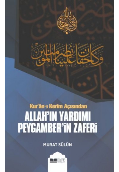 Kur'an-ı Kerim Açısından Allah'ın Yardımı Peygamber'in Zaferi