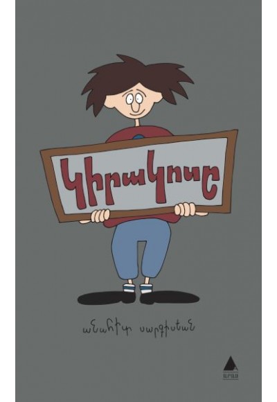 Giragosı