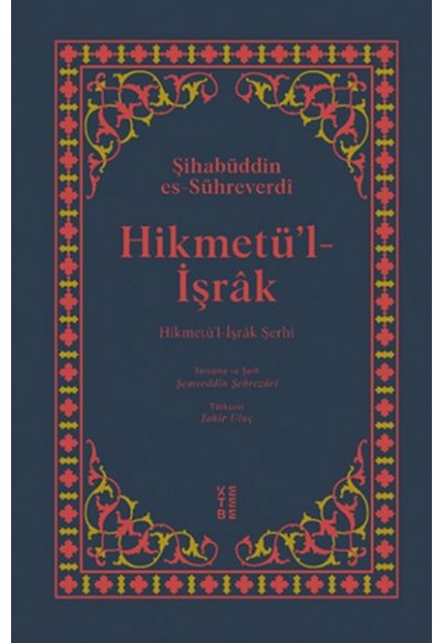 Hikmetü’l-İşrâk