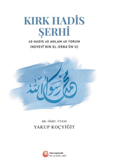 Kırk Hadis Şerhi - 40 Hadis 40 Anlam 40 Yorum - (Nevevi'nin El-Erba'un'u)