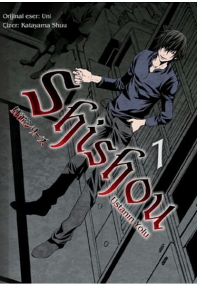 Shishou Serisi - 1