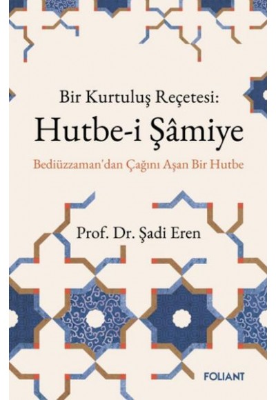 Hutbe-İ Şamiye
