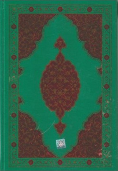Kur’anı Kerim (Rahle Boy,112)