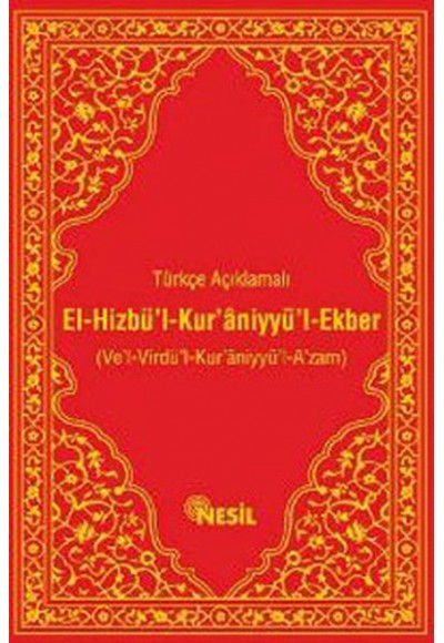 El-Hizbü’l-Kur’aniyyü’l-Ekber