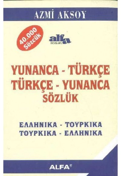 Yunanca - Türkçe Türkçe - Yunanca Sözlük 40.000 Sözcük