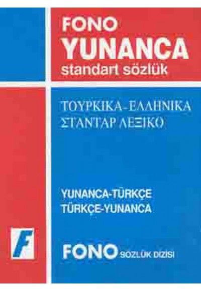 Yunanca Standart Sözlük