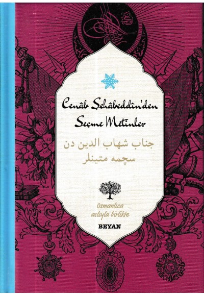 Cenab Şahabeddin'den Seçme Metinler (Osmanlıca-Türkçe) (Ciltli)