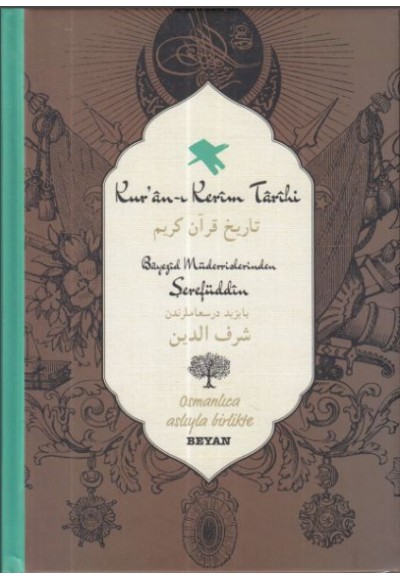 Kur'anı Kerim Tarihi