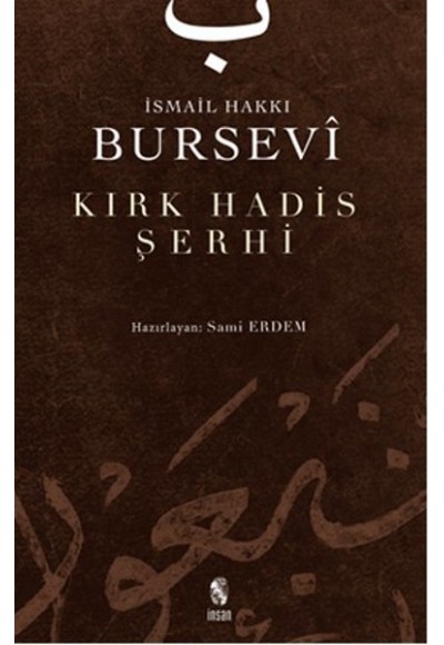 Kırk Hadis Şerhi