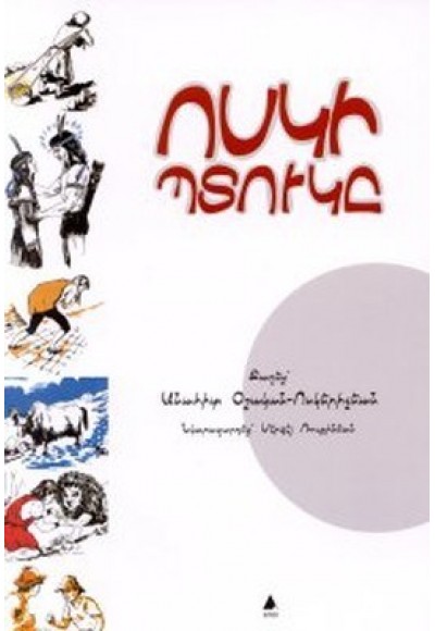 Vosgi Bıdugi(Altın Küp)