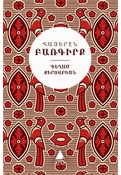Ermenice Sözlük - Türkçe Karşılıklarıyla