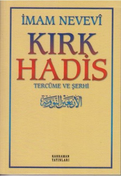 Kırk Hadis Tercüme ve Şerhi (Sarı Kapak)