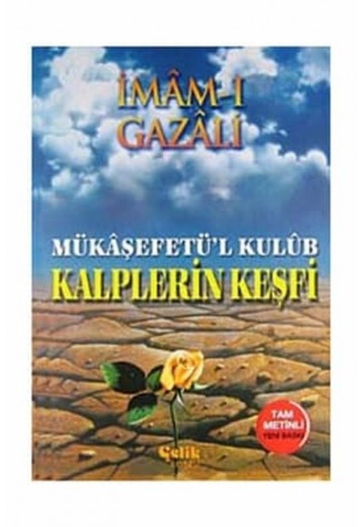 Mükaşefetü’l Kulüb - Kalplerin Keşfi (Şamua)