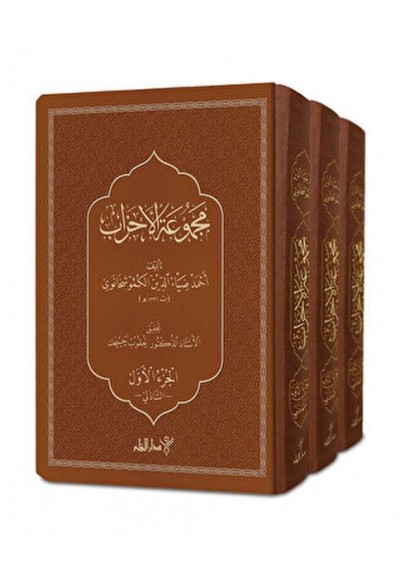 Mecmuatü'l Ahzab (3 Kitap Takım)