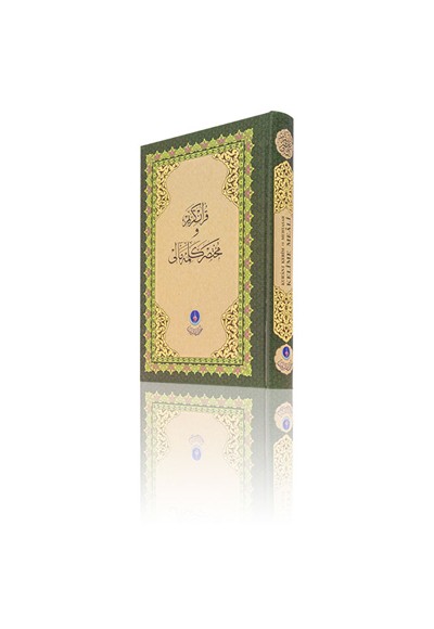 Kur'an-ı Kerim ve Muhtasar Kelime Meali (Rahle Boy) (Kod: 311)