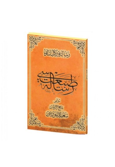 Tabiat Risalesi Osmanlıca