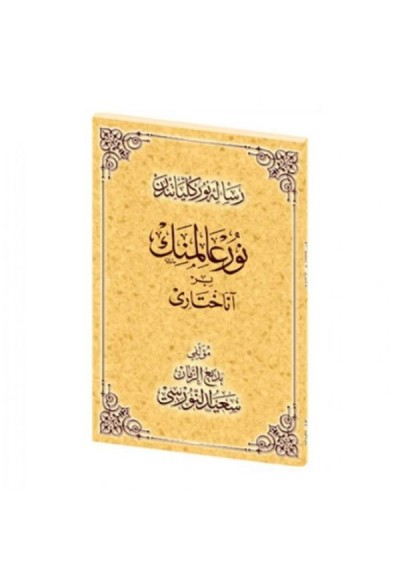 Nur Âleminin Bir Anahtarı Osmanlıca