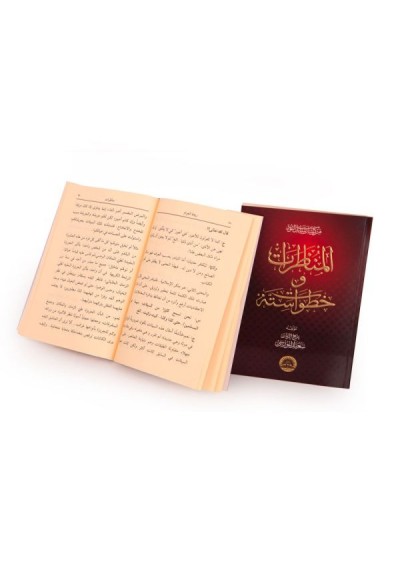 Münazarat ve Hutuvat-ı Sitte Arapça
