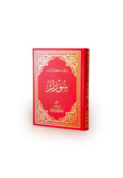 Sözler Osmanlıca El Yazma