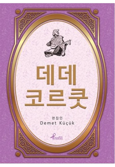 Dede Korkut - Korece Seçme Hikayeler