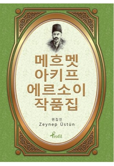 Safahat - Korece Seçme Hikayeler