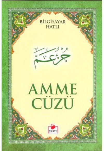 Amme Cüzü