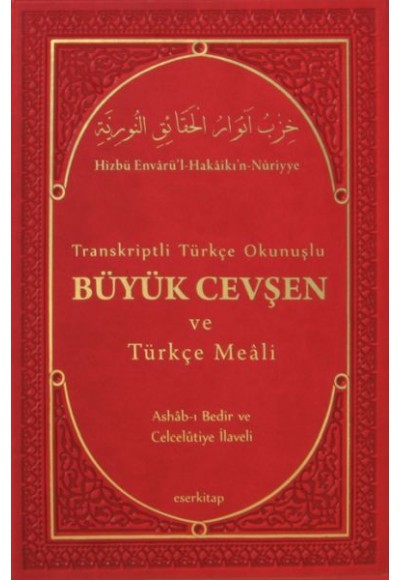 Transkriptli Türkçe Okunuşlu Büyük Cevşen ve Türkçe Meali (Büyük Boy) (Termo Deri Ciltli)