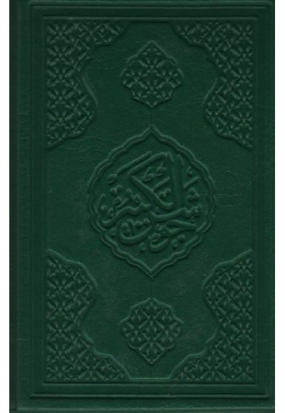 Nura Doğru Cevşen-ül Kebir (Açıklamalı ve Türkçe Okunuşlu)