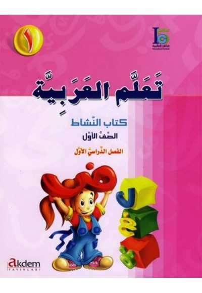 Teallem El-Arabiyye 1/1